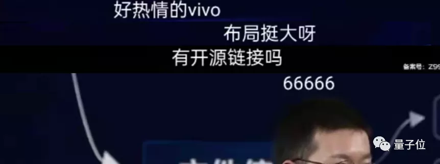 vivo不小心把内部自研技术方案写进了“年终总结”,我直接好家伙