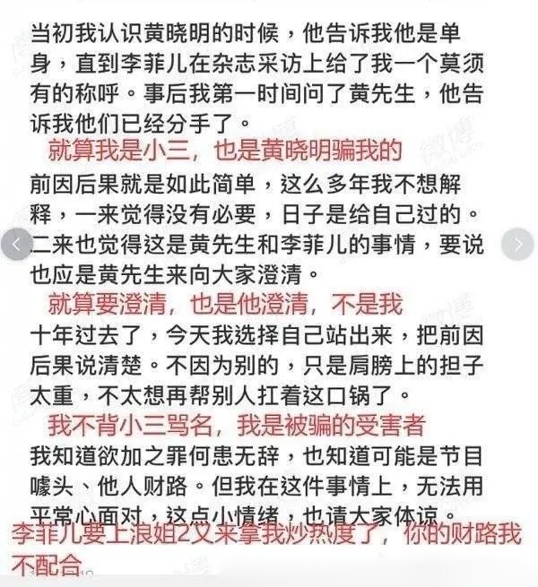 黄晓明的娱圈“打工记”，终究是给杨颖做了嫁衣