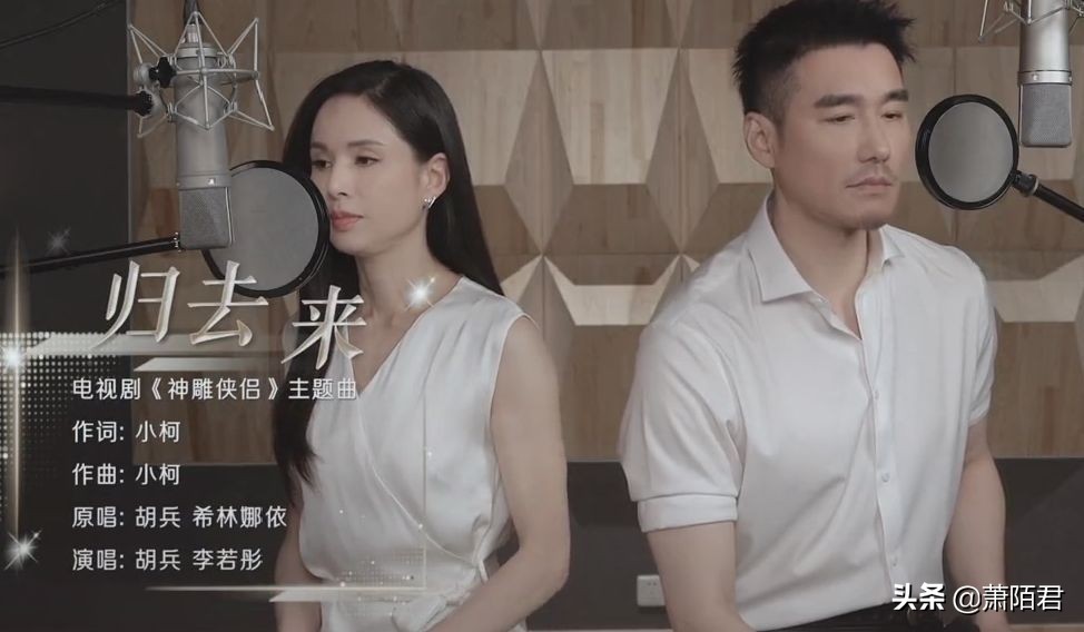 李若彤胡兵合唱《归去来》，51岁胡兵状态获赞，一开口让人惊艳