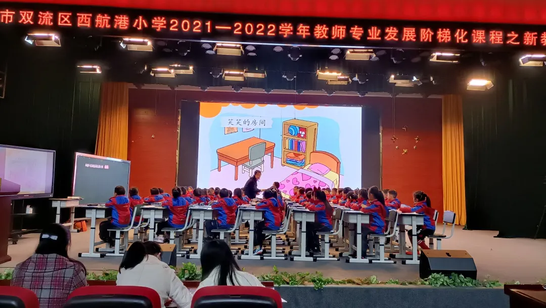小课题 大作为——西航港小学“动手操作能力”小课题组专题汇报