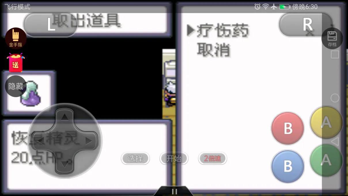 口袋妖怪 漆黑的魅影5.0EX+BW攻略