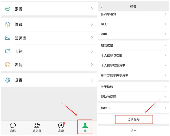 微信分身怎么登录？这个方法就超级简单