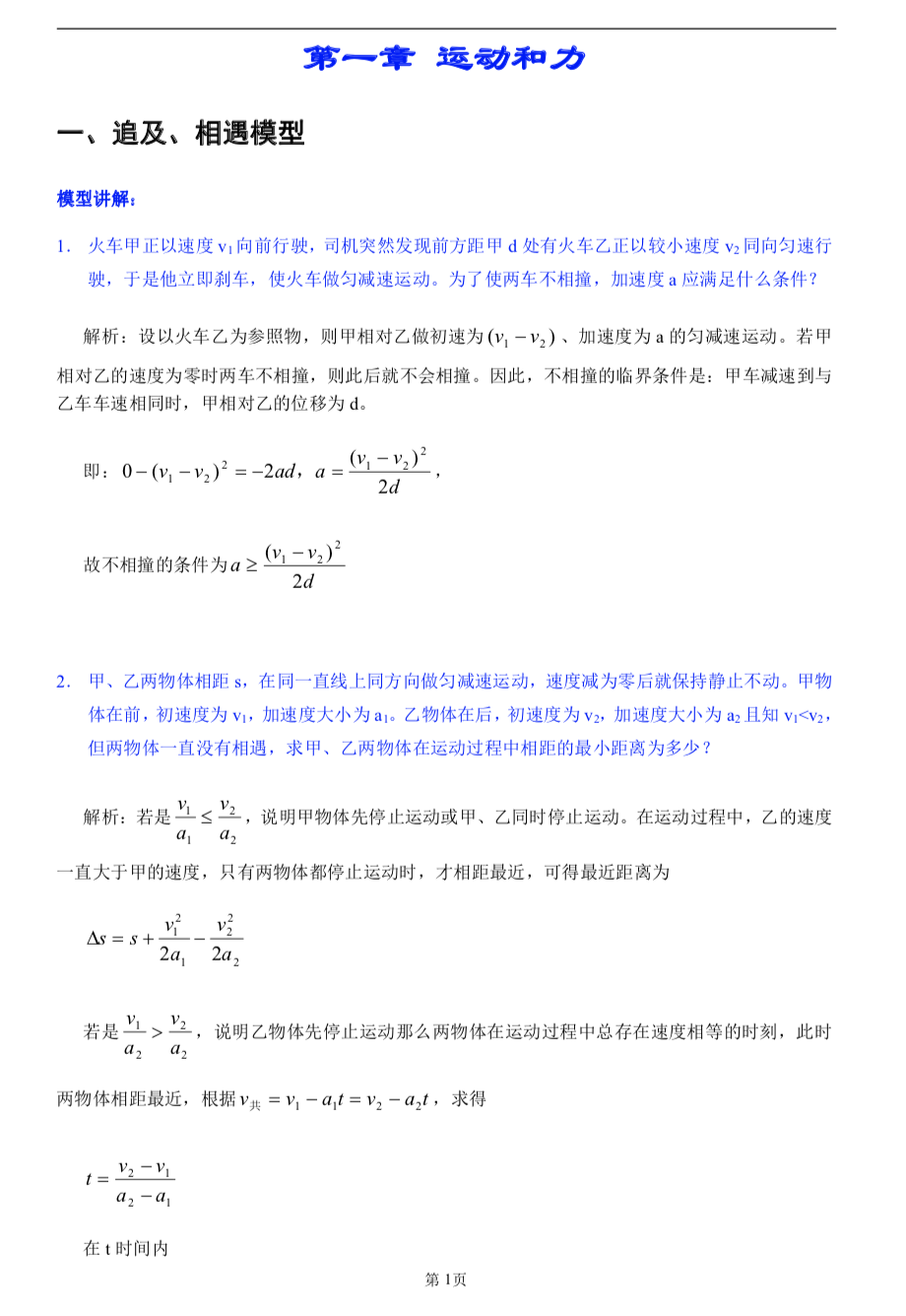 到了高三才懂，物理不及格大概率都是“刷题狂魔”，老师道出实情
