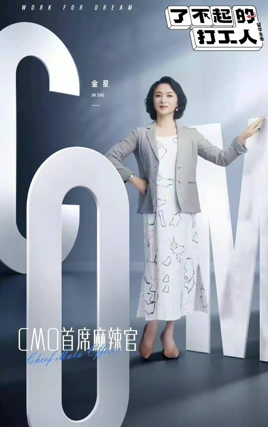 金星新综艺照片遭删除，官博宣传也没有名字，金星怒斥卫视求解释