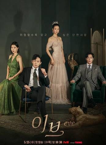 从《夏娃》到《安娜》，复仇疯批恶女，韩剧掌握了新的收视密码