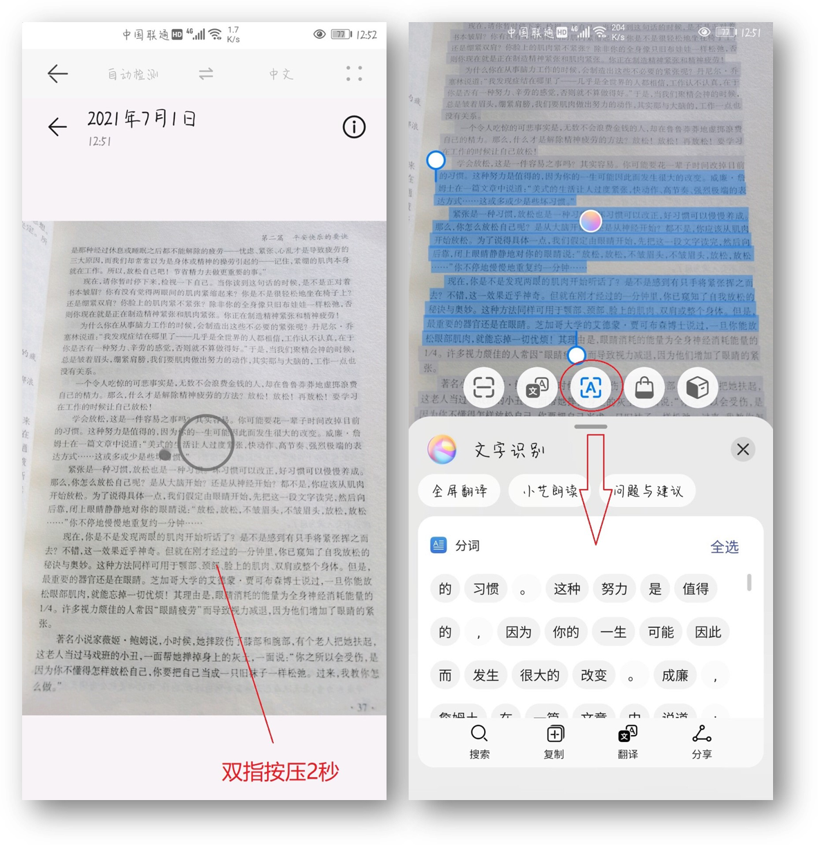 原来华为手机还隐藏着6个玩机技巧，每个都很实用，看完涨知识