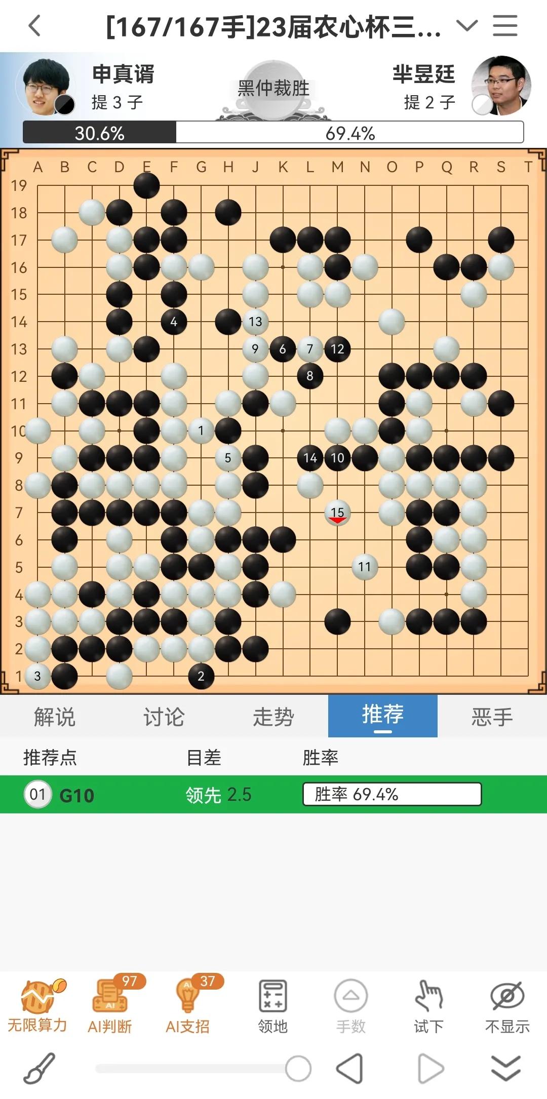 农心杯(农心杯超时迷局？围棋赛场再现巨大争议)