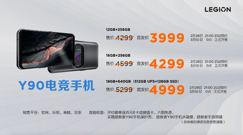 联想拯救者生态春季新品发布 创新科技构建未来电竞新生态