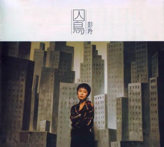 百代唱片的10首好听歌曲，里面有您难忘的青春记忆吗？