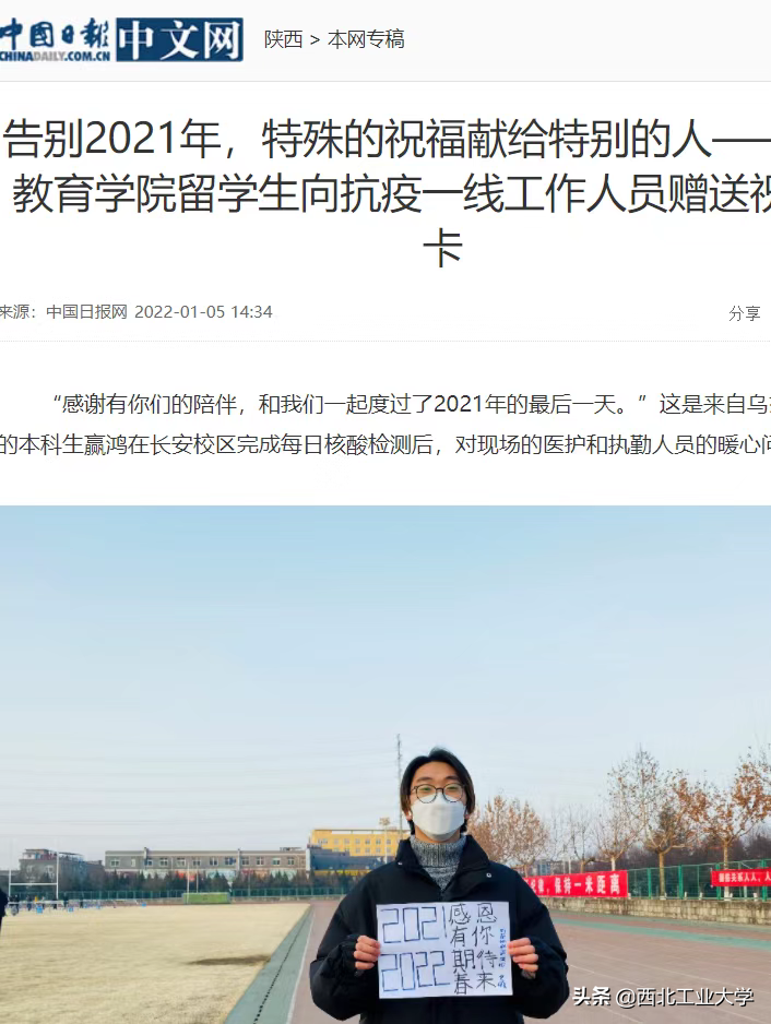 战疫！一组数据见证西工大力量