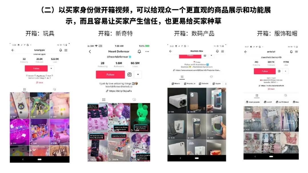 流量红利：TikTok变现方式全解析