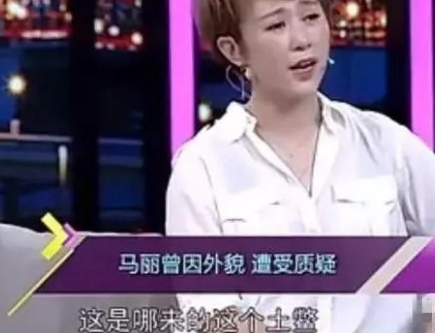 喜剧的内核是悲剧？揭秘“千场女王”马丽光鲜亮丽背后的心酸故事