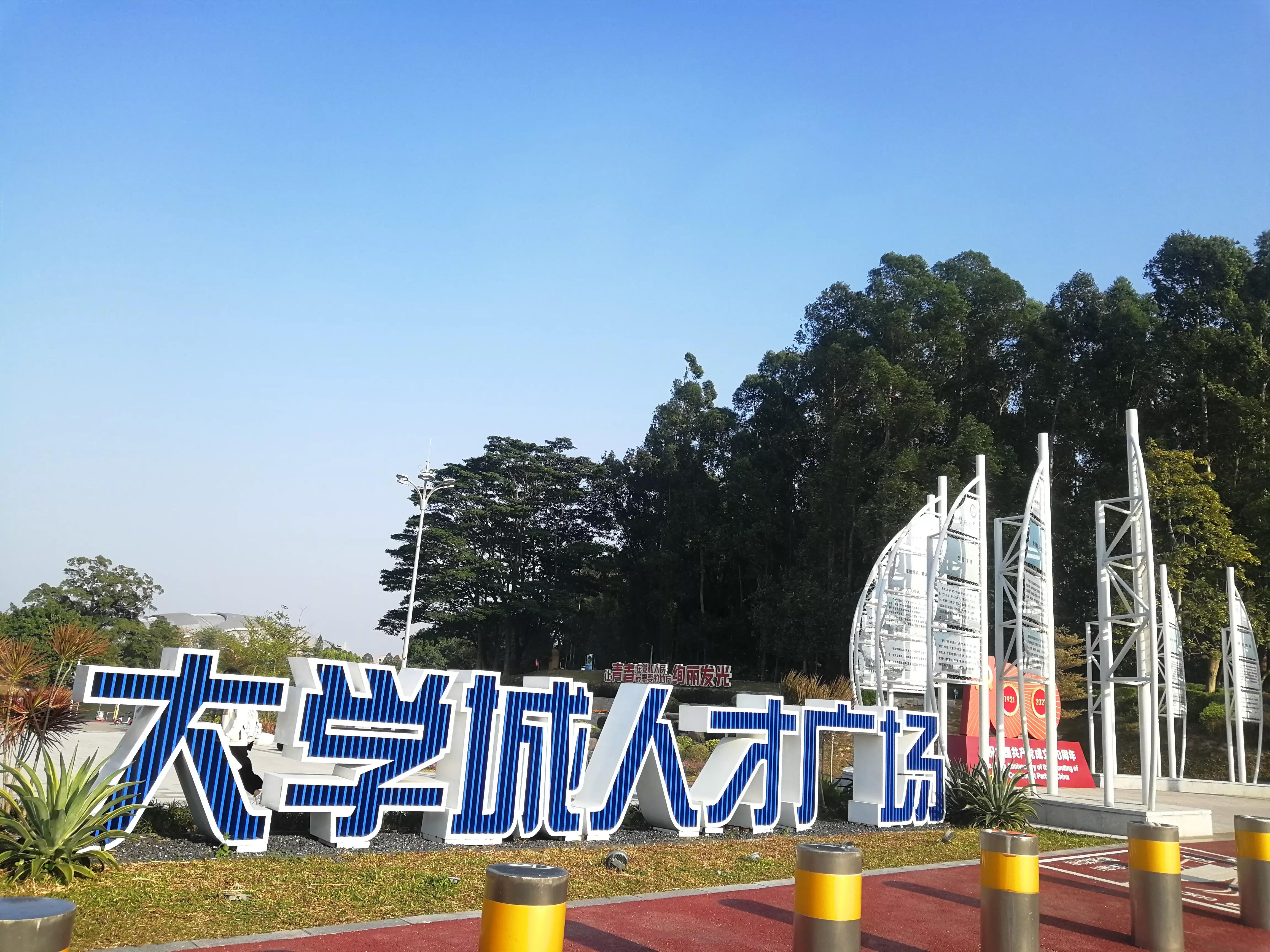 地铁4号线广州大学城一日游，带你体验不一样的大学城风景（A篇）