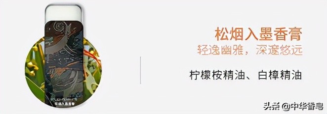 揭秘：春节回家“香”伴新年，让你散发迷人暗香，国风香韵迷人