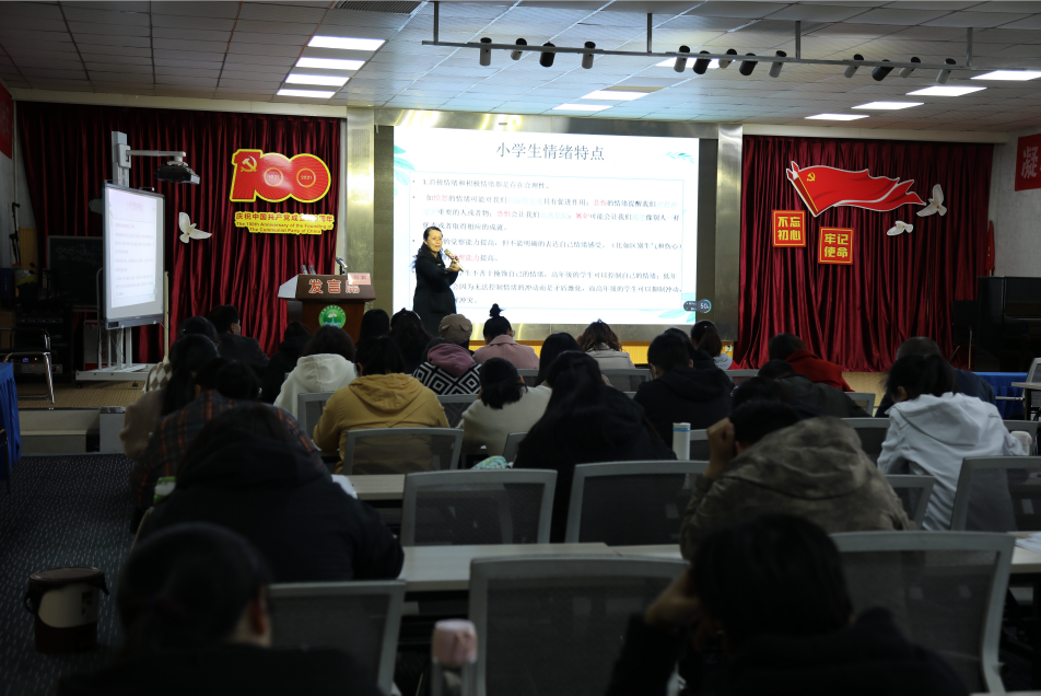 携手健康 向阳而生——天府新区煎茶小学开展教师心理健康培训讲座