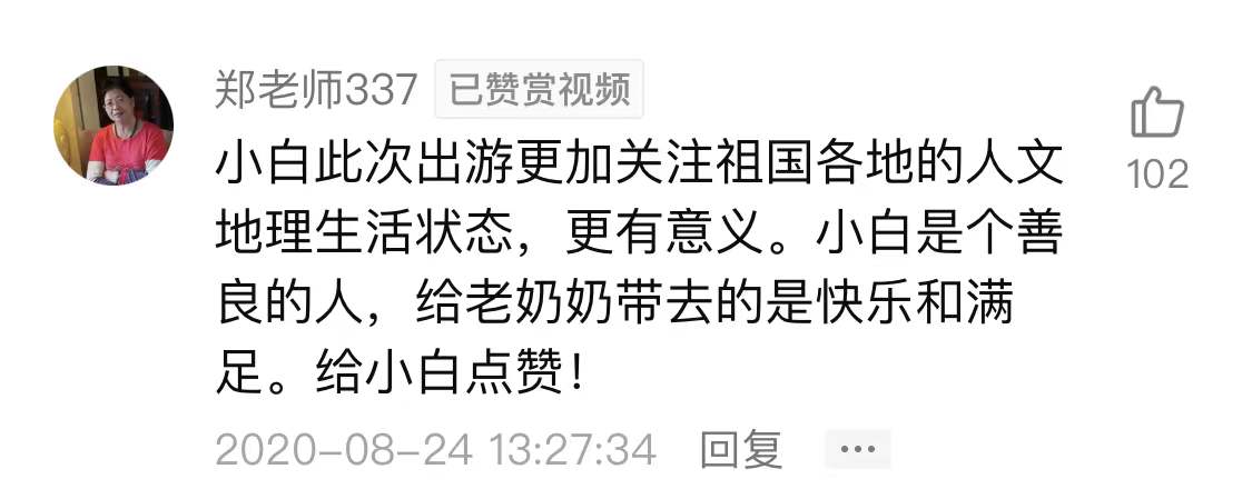 暖心又治愈！小伙进深山拍下百张老人笑脸 引175万网友在线围观