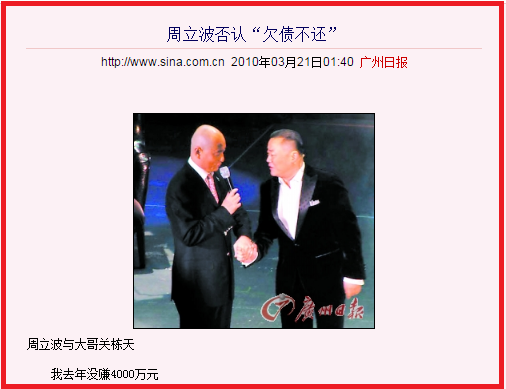 “周立波”毀滅史，他被封殺真的不冤，惡行滿滿