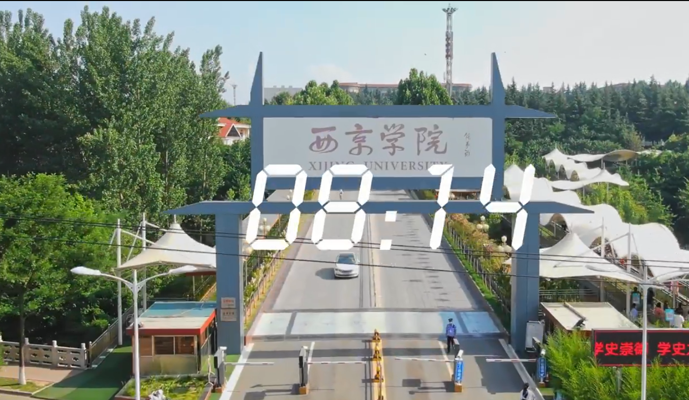 15万奖学金，西京学院“下血本”招研究生，网友：民办大学？