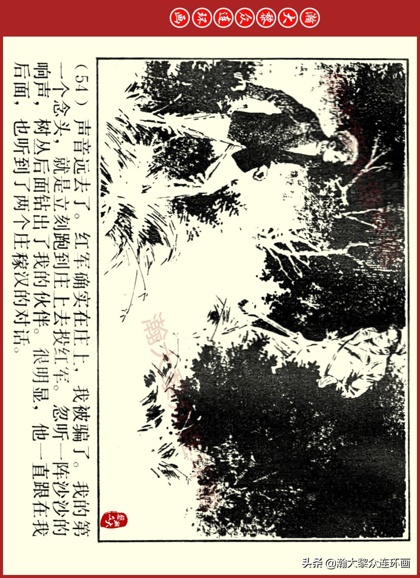 瀚大黎众｜上人美版前苏联自传文学连环画《学校》吴瑞龙绘画