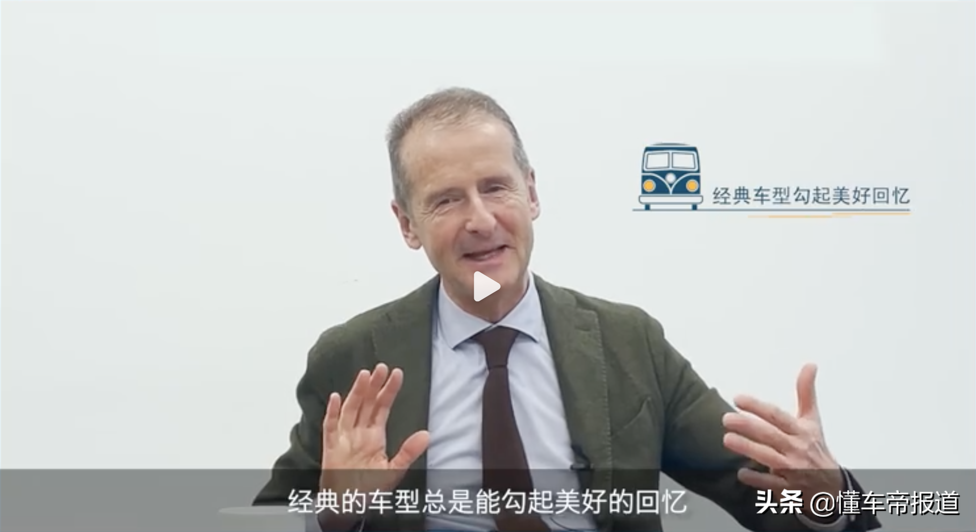 大众新甲壳虫：经典复兴，趣闻不断