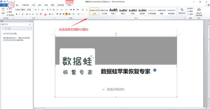 Word文档删除空白页无效？教你彻底清除多余页面