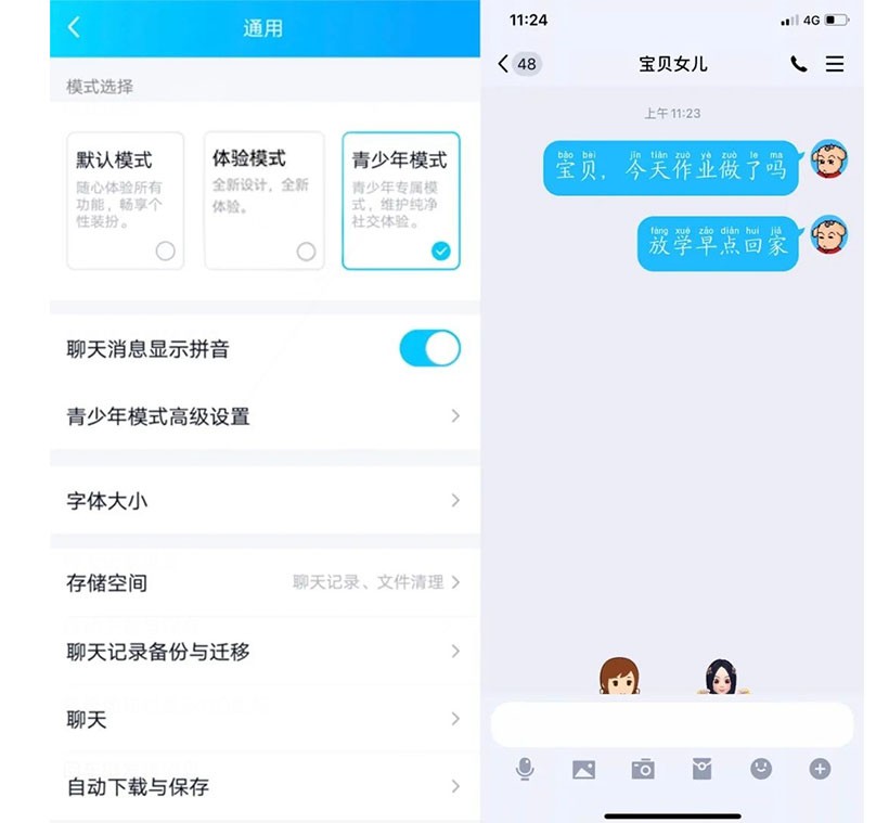 解读腾讯QQ四大用户模式奥秘，有的主打高效，有的更加安全