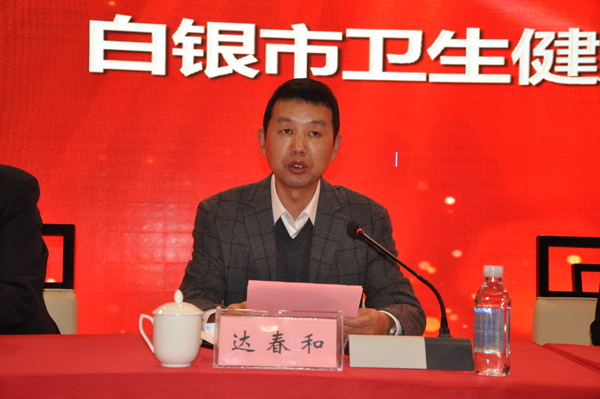 锐意改革，开拓创新——白银市中医药学会成立暨第一届会员代表大会召开