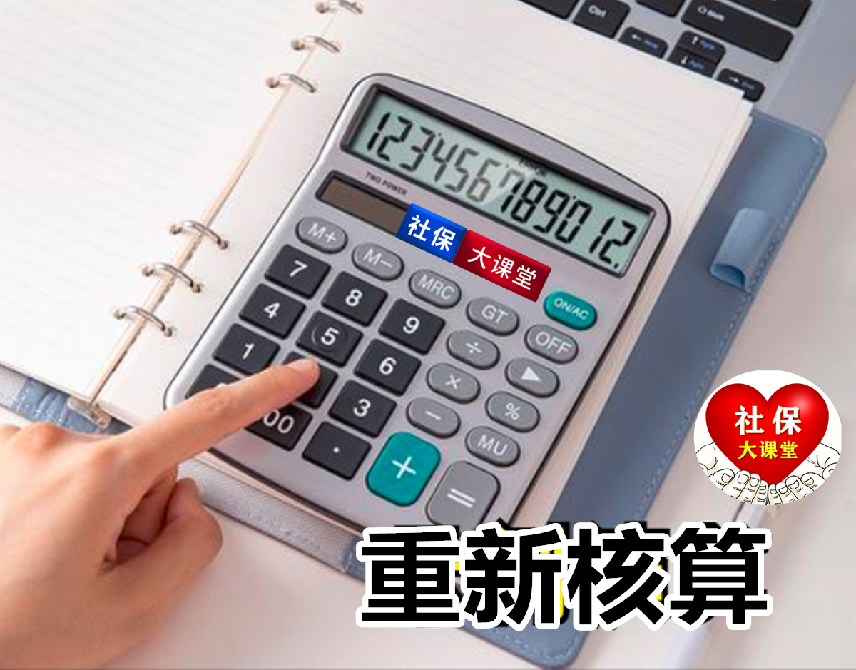 一月份养老金到账后，核对账目金额注意九个细节，看看更安心