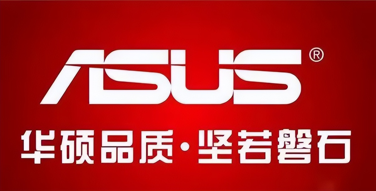华硕品质,坚若磐石1,华硕下面我整理了一组经典的产品文案,让你感受