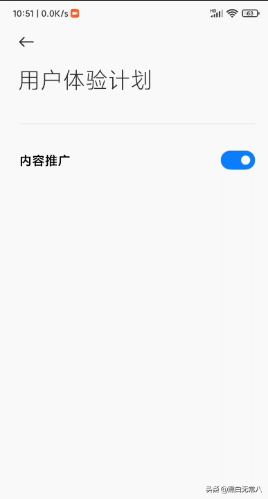 2分鐘關閉小米手機所有廣告 一勞永逸
