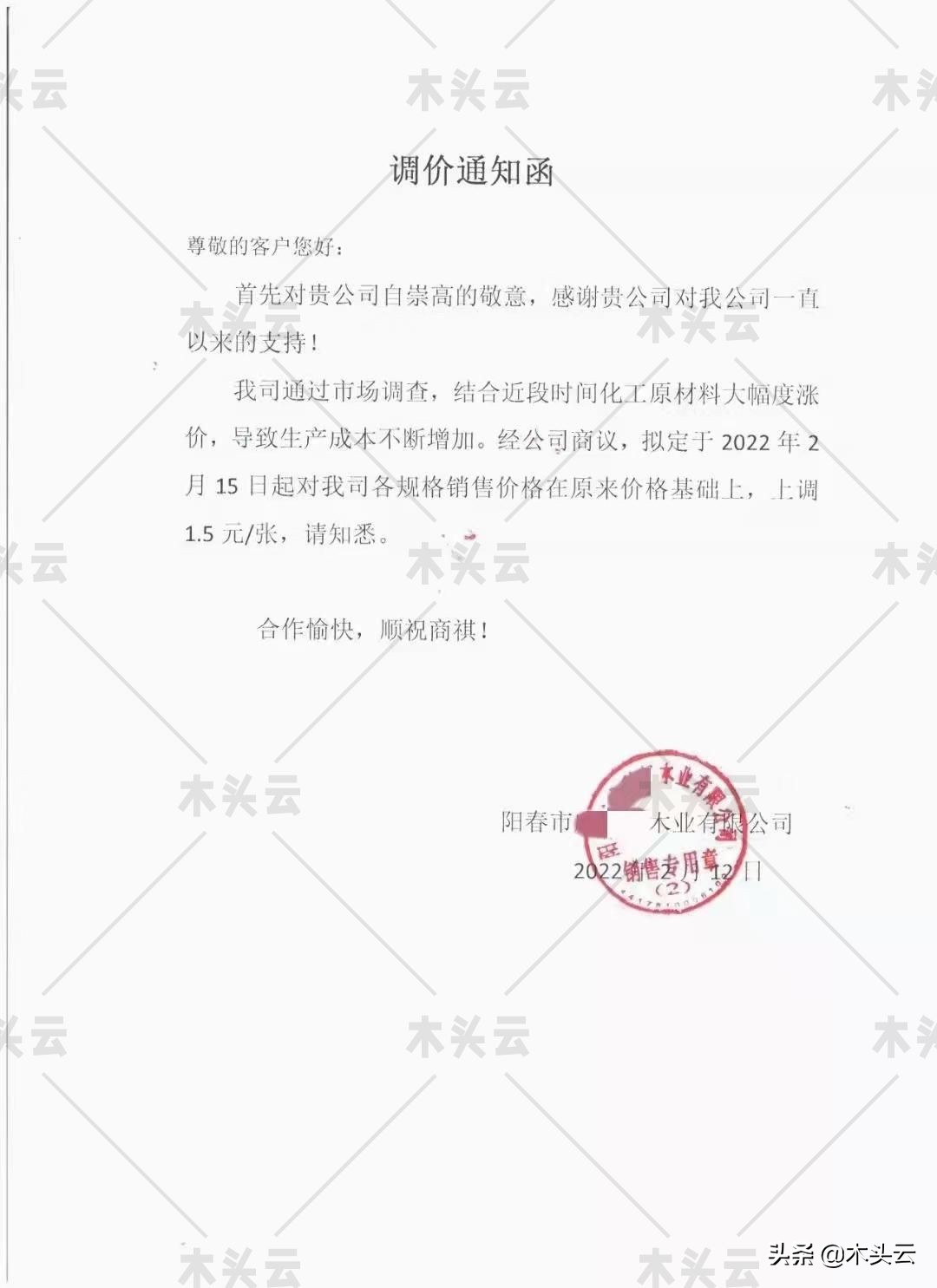 纷纷涨价！国内人造板成本压力巨大