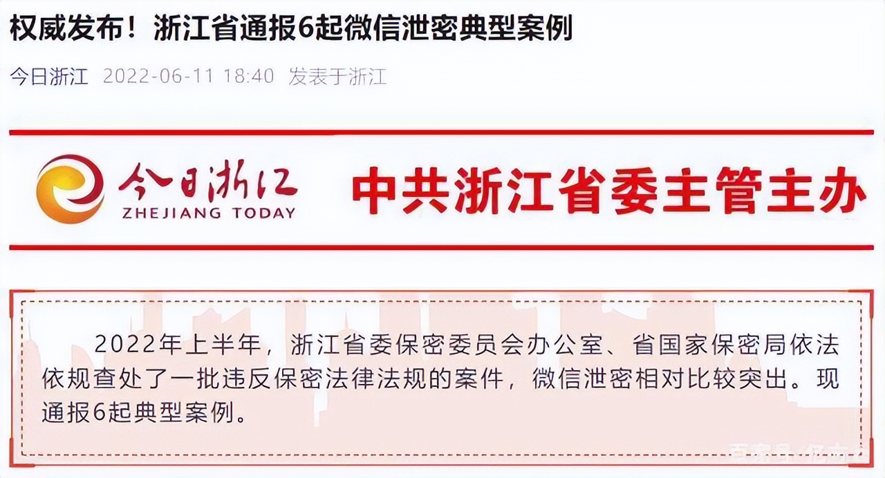 微信办公泄密事件频发，协同办公时代360亿方云助力企业信息安全