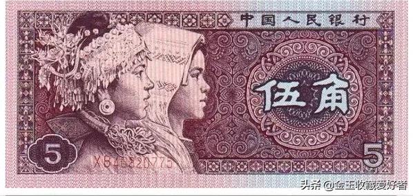 1980年5角纸币一张值多少钱（GU冠号的80年5角）