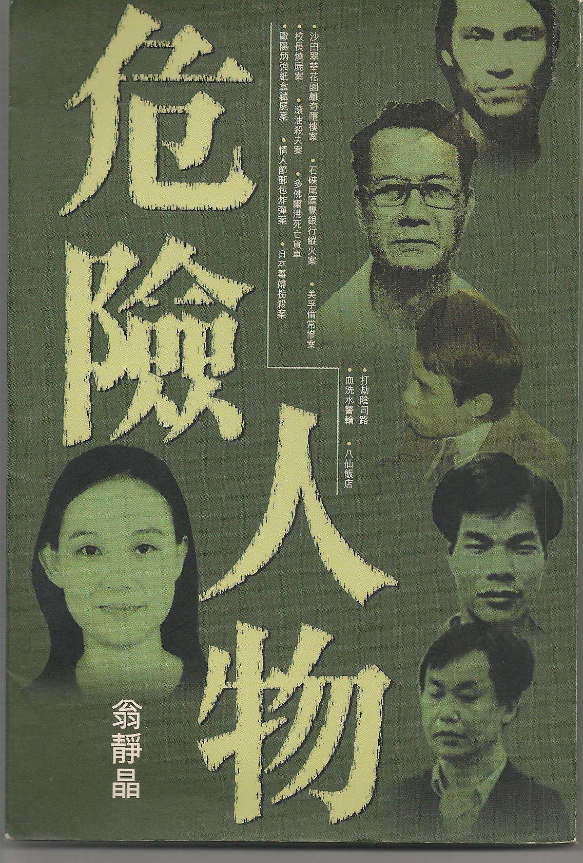 尼姑住别墅开豪车，被捕时房内搜出丝袜、假发，曾与两个和尚结婚
