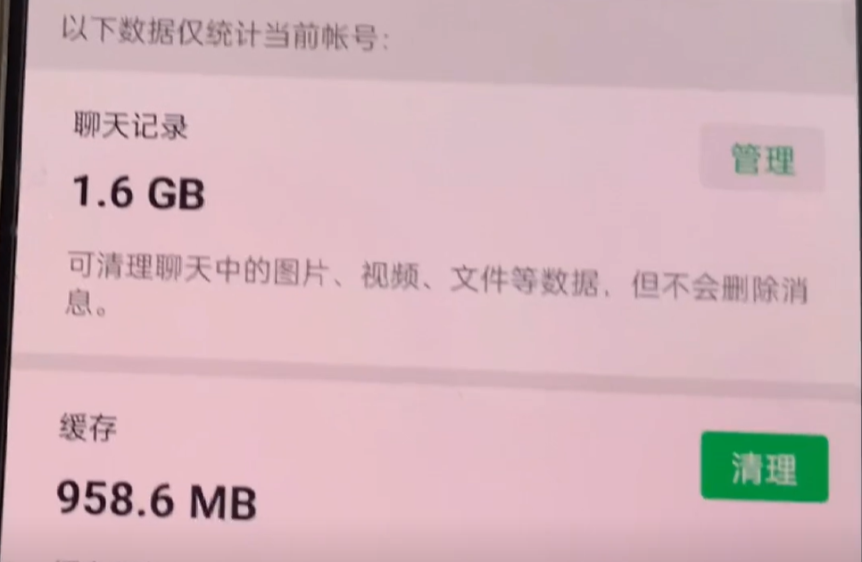 如何清理手机内存？微信这3个开关一关闭，手机立马释放大量空间