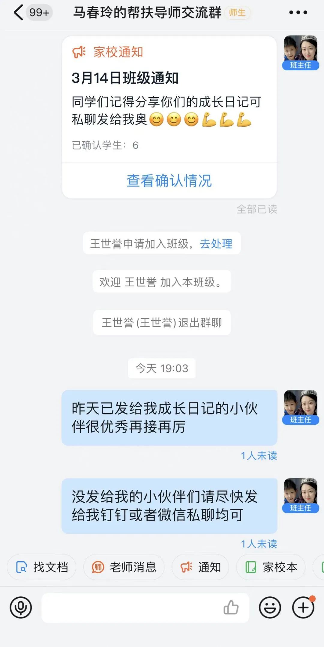 潍坊恒德实验学校线上教学有序开展
