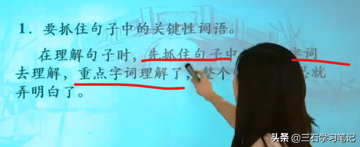 语文阅读理解技巧 分析句段作用 领会句子含义——学习笔记2