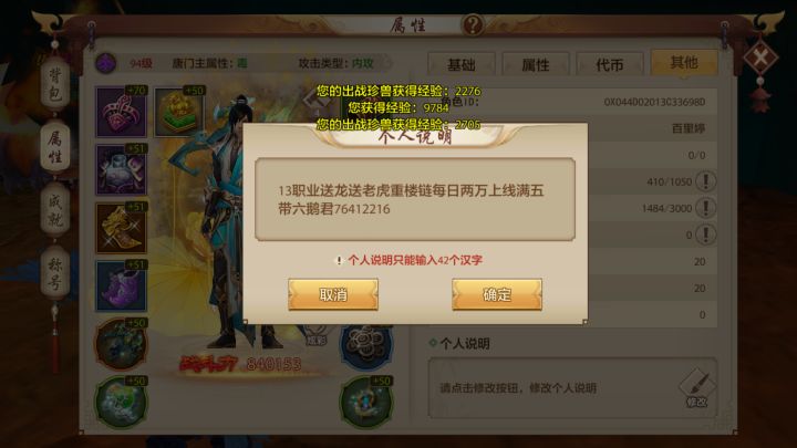 天龙八部手游丐帮技能玩法攻略