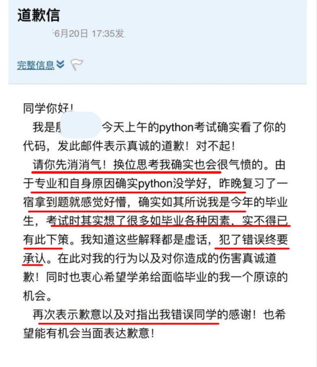 被举报作弊，复旦学子将母校告上法庭：我不想带着作弊标签离校