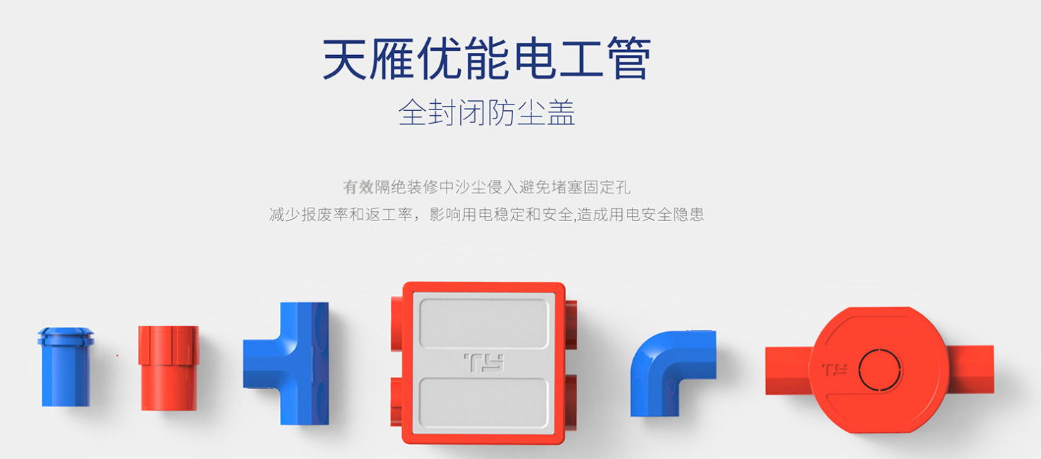 恭贺“天雁”荣获2022中国管业-管道-家装水管十大品牌