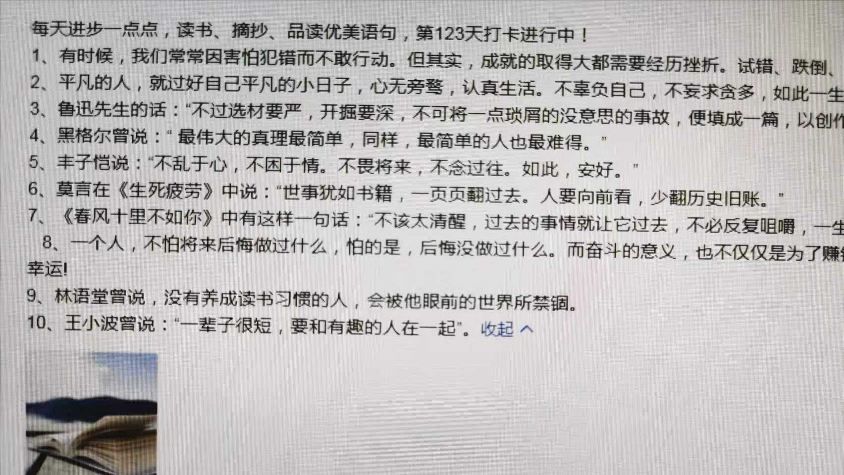 【36-50字】  
坚持喝咖啡123天，每一口都是提神醒脑的仪式感；从苦涩到醇香，像极了生活本身，在平凡日子里品味不凡滋味。