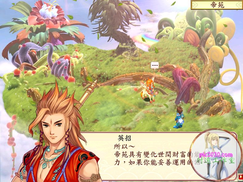 幻想三国志2续缘篇 MAC 苹果电脑游戏 繁体中文版 支援10.14 10.15 11 12