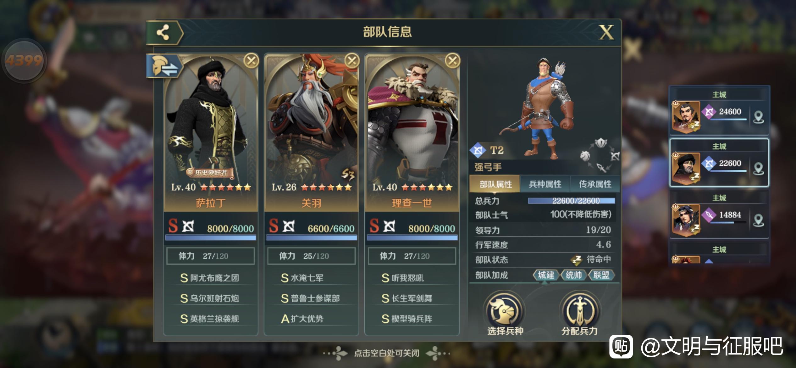 黑科技S3关萨属性流特突队搭配