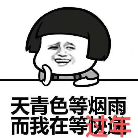 拧着螺丝想过年,最近小编在实验室…实不相瞒,坐等过年!