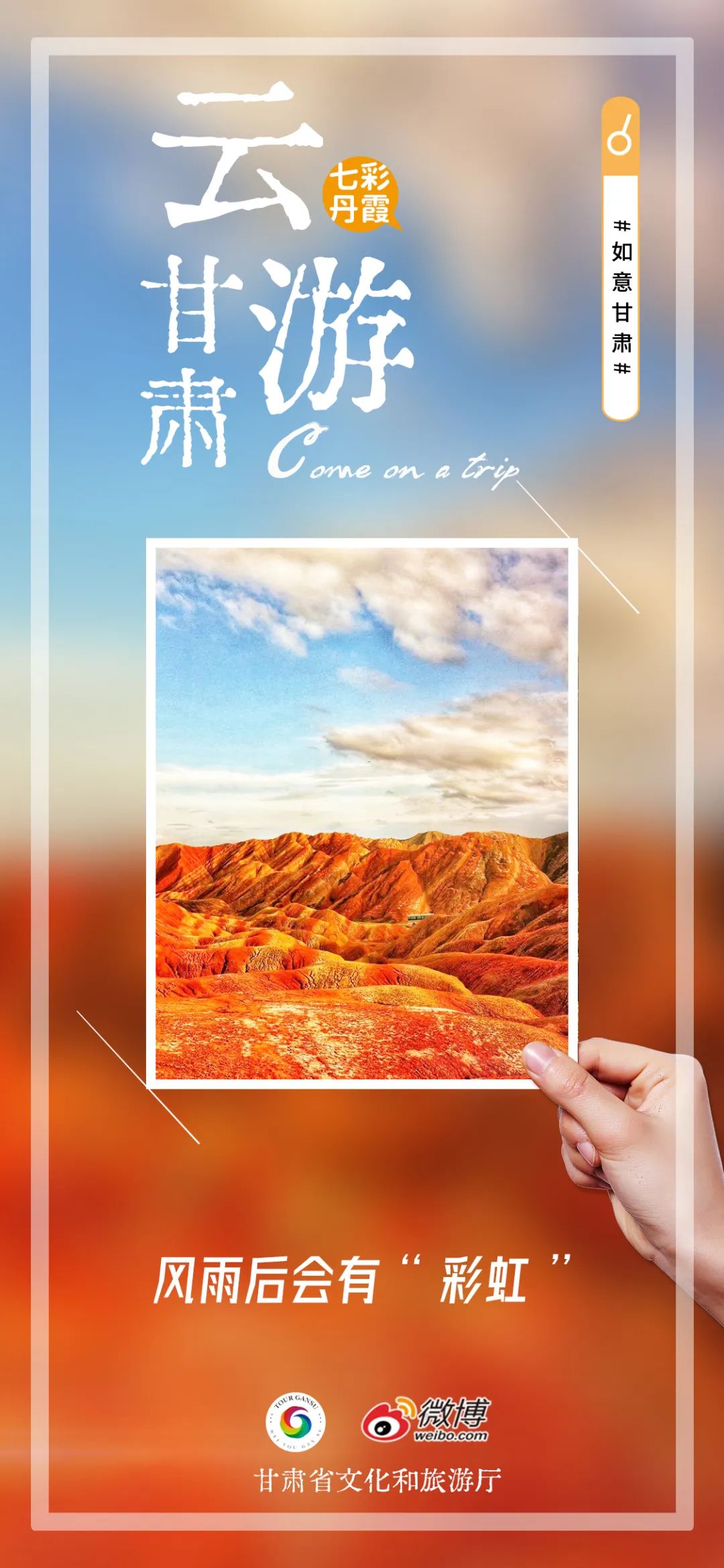 云游甘肃，同心抗疫