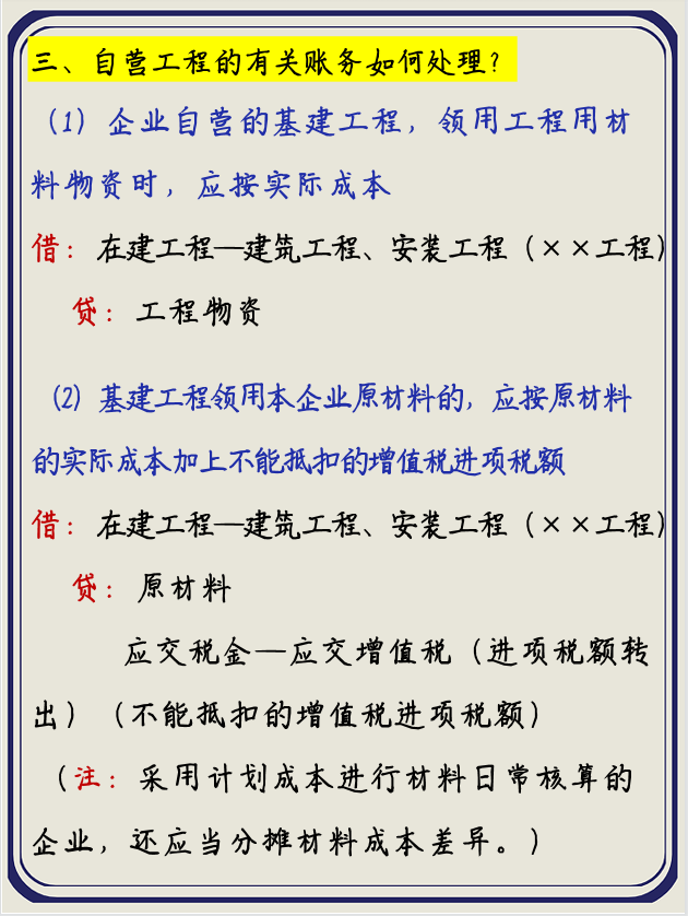 建筑业会计一直都是业内的香饽饽，不过不会这些可不行！快快码住
