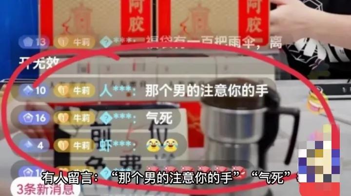 49岁牛莉直播间遭年轻男老板搂肩，中途愤怒离场，网友说她不听话