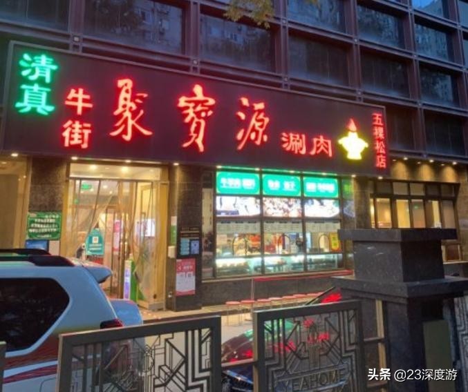 08奥运会周边商品有哪些(吃货的大型“冬奥真香”现场，盘点北京冬奥三大赛区周边美食)