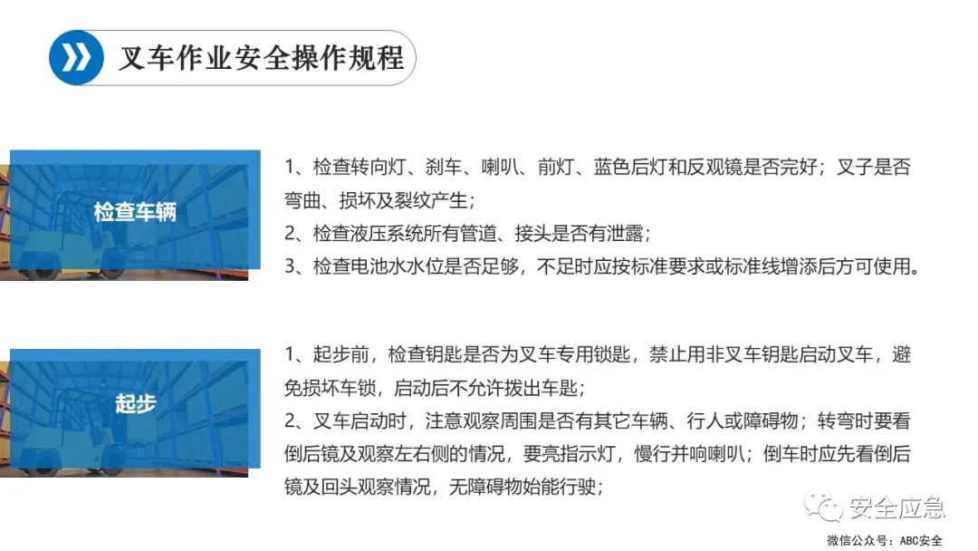 什么是三级安全教育？最全总结合集