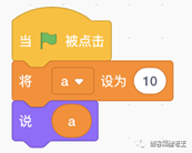 福气谈少儿编程 | 图形化编程里面的逻辑